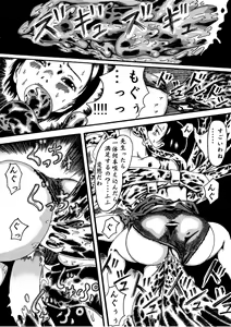 Page 16 of Akuma no Keiyaku - preview thumbnail