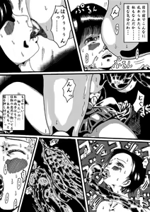 Page 17 of Akuma no Keiyaku - preview thumbnail