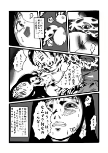 Page 19 of Akuma no Keiyaku - preview thumbnail