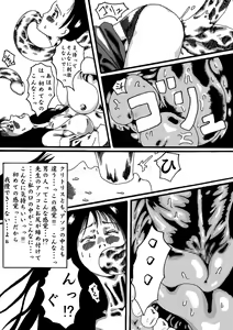 Page 20 of Akuma no Keiyaku - preview thumbnail