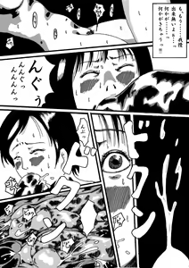 Page 23 of Akuma no Keiyaku - preview thumbnail