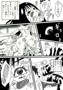 Page 25 of Akuma no Keiyaku - preview thumbnail