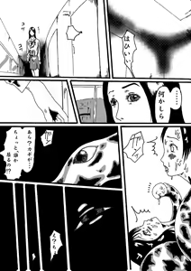 Page 27 of Akuma no Keiyaku - preview thumbnail