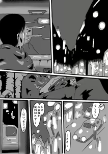 Page 28 of Akuma no Keiyaku - preview thumbnail