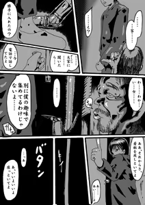 Page 30 of Akuma no Keiyaku - preview thumbnail