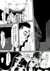 Page 31 of Akuma no Keiyaku - preview thumbnail