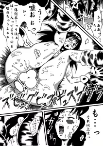 Page 33 of Akuma no Keiyaku - preview thumbnail