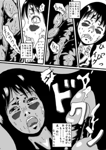 Page 36 of Akuma no Keiyaku - preview thumbnail
