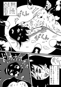 Page 38 of Akuma no Keiyaku - preview thumbnail