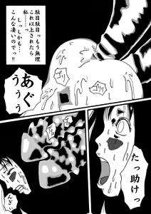 Page 40 of Akuma no Keiyaku - preview thumbnail