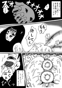 Page 42 of Akuma no Keiyaku - preview thumbnail
