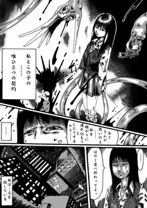 Page 6 of Akuma no Keiyaku - preview thumbnail