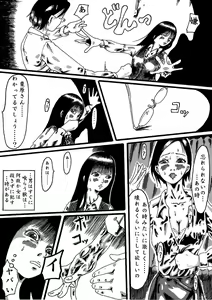 Page 10 of Akuma no Keiyaku - preview thumbnail