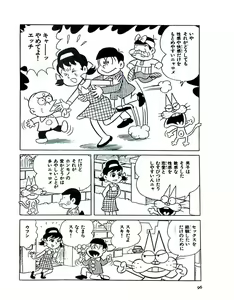 Page 102 of Nyarome no Omoshiro Seikyoushitsu - preview thumbnail