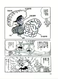 Page 106 of Nyarome no Omoshiro Seikyoushitsu - preview thumbnail
