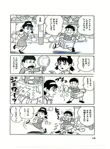 Page 114 of Nyarome no Omoshiro Seikyoushitsu - preview thumbnail