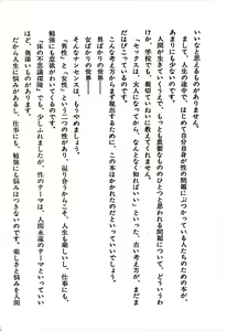 Page 12 of Nyarome no Omoshiro Seikyoushitsu - preview thumbnail