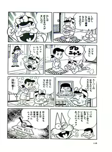 Page 122 of Nyarome no Omoshiro Seikyoushitsu - preview thumbnail