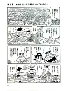 Page 129 of Nyarome no Omoshiro Seikyoushitsu - preview thumbnail