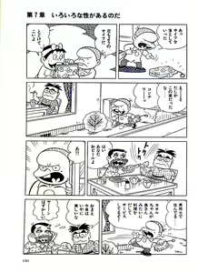 Page 137 of Nyarome no Omoshiro Seikyoushitsu - preview thumbnail