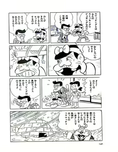 Page 146 of Nyarome no Omoshiro Seikyoushitsu - preview thumbnail