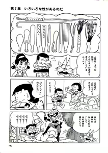Page 149 of Nyarome no Omoshiro Seikyoushitsu - preview thumbnail