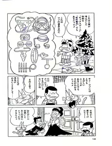 Page 150 of Nyarome no Omoshiro Seikyoushitsu - preview thumbnail