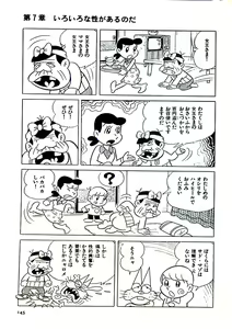 Page 151 of Nyarome no Omoshiro Seikyoushitsu - preview thumbnail