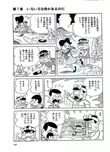 Page 153 of Nyarome no Omoshiro Seikyoushitsu - preview thumbnail