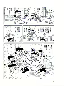 Page 154 of Nyarome no Omoshiro Seikyoushitsu - preview thumbnail