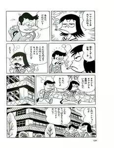 Page 156 of Nyarome no Omoshiro Seikyoushitsu - preview thumbnail