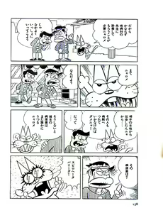 Page 165 of Nyarome no Omoshiro Seikyoushitsu - preview thumbnail