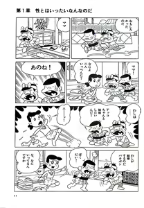 Page 17 of Nyarome no Omoshiro Seikyoushitsu - preview thumbnail