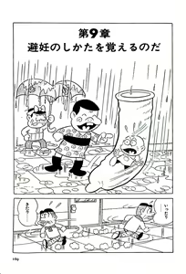 Page 173 of Nyarome no Omoshiro Seikyoushitsu - preview thumbnail