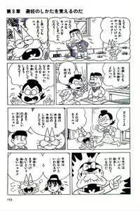 Page 177 of Nyarome no Omoshiro Seikyoushitsu - preview thumbnail