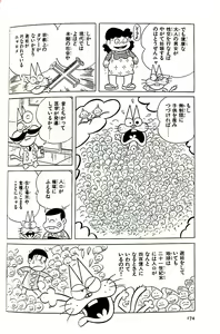 Page 179 of Nyarome no Omoshiro Seikyoushitsu - preview thumbnail