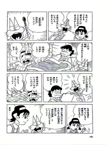 Page 183 of Nyarome no Omoshiro Seikyoushitsu - preview thumbnail