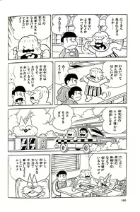 Page 190 of Nyarome no Omoshiro Seikyoushitsu - preview thumbnail
