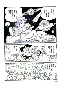 Page 200 of Nyarome no Omoshiro Seikyoushitsu - preview thumbnail