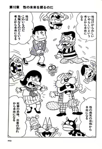 Page 203 of Nyarome no Omoshiro Seikyoushitsu - preview thumbnail
