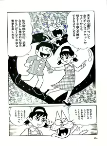 Page 204 of Nyarome no Omoshiro Seikyoushitsu - preview thumbnail