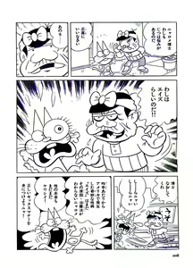 Page 208 of Nyarome no Omoshiro Seikyoushitsu - preview thumbnail