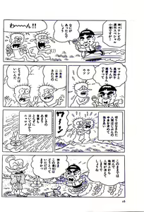 Page 22 of Nyarome no Omoshiro Seikyoushitsu - preview thumbnail