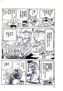 Page 24 of Nyarome no Omoshiro Seikyoushitsu - preview thumbnail