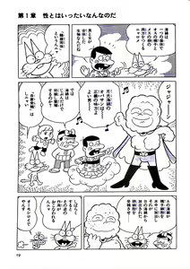 Page 25 of Nyarome no Omoshiro Seikyoushitsu - preview thumbnail