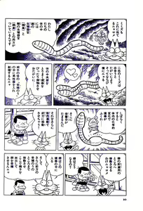 Page 26 of Nyarome no Omoshiro Seikyoushitsu - preview thumbnail