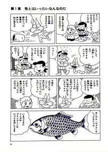 Page 27 of Nyarome no Omoshiro Seikyoushitsu - preview thumbnail