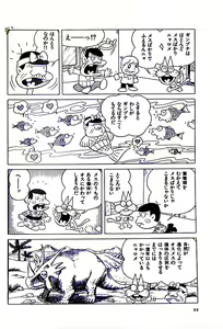 Page 28 of Nyarome no Omoshiro Seikyoushitsu - preview thumbnail