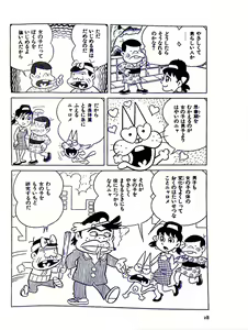 Page 34 of Nyarome no Omoshiro Seikyoushitsu - preview thumbnail