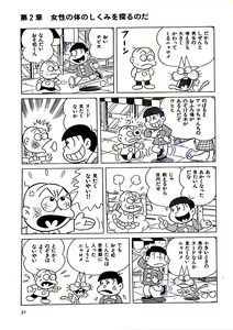 Page 36 of Nyarome no Omoshiro Seikyoushitsu - preview thumbnail